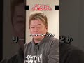【ホリエモン切り抜き】安野さん 否定はしないがそれでは大きなものは動かせない!#安野貴博#チーム未来#参議院選挙