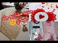 اروووع الموديلات و المشاريع بجلد السكاي جديد💥جديد نابخوات💄 طابليات للعرائس 💄👰ستائر 💖2021💘💘