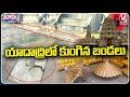 Yadadri temple floor damaged due continuous rains