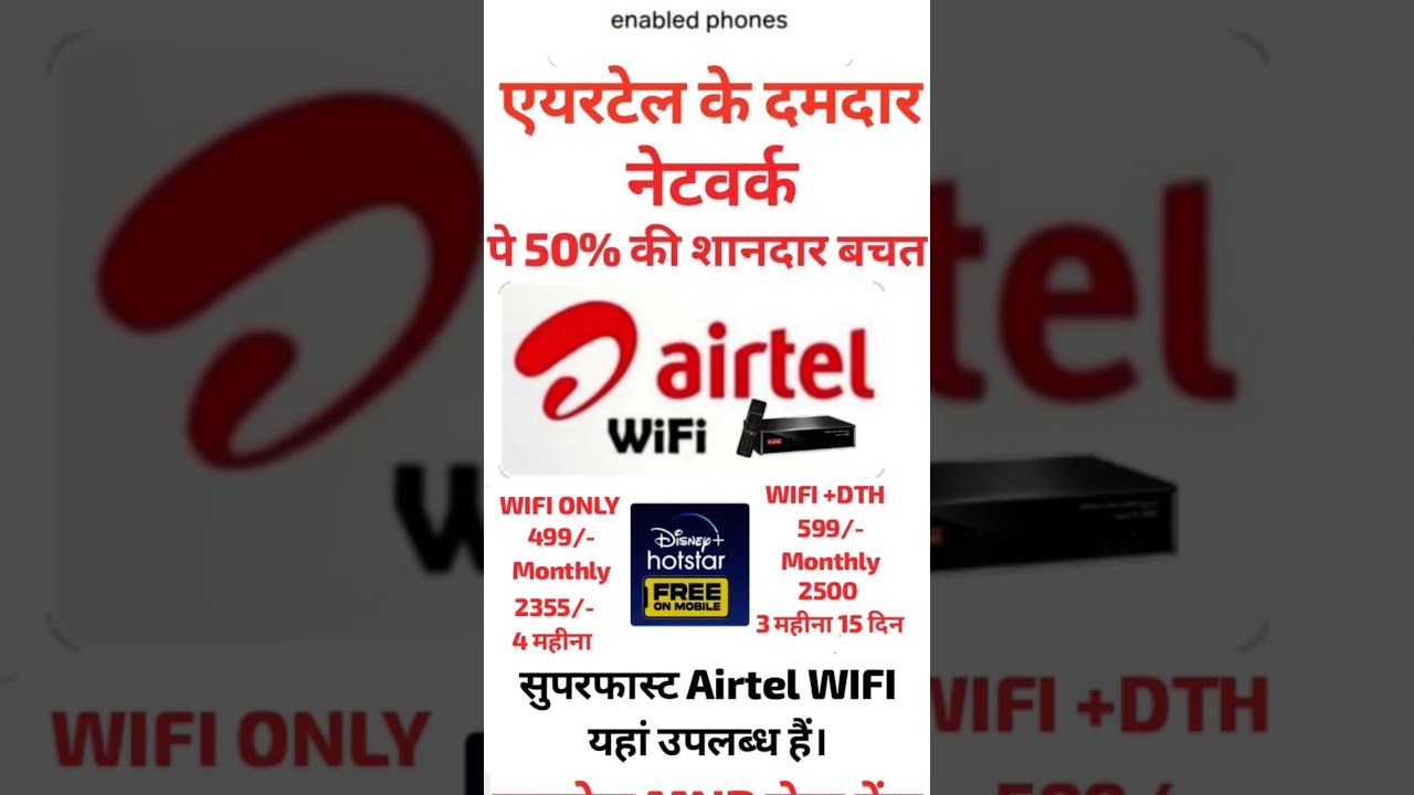 mnp status || mnp status check || port status check || mnp status airtel || sim porting status ||