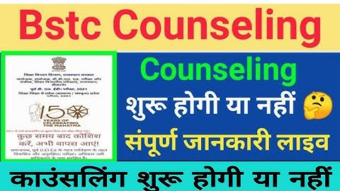 Bstc Second List 2021 || Bstc 2nd list Cut Off 2021 | Bstc upward movement result 2021 kab aayegi