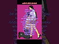 Cheliya Cheliya song from idiot movie