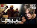 RESIDENT EVIL 4 REMAKE Gameplay Walkthrough Part 3 (PS5) [4K HDR 60fps] - No Commentary