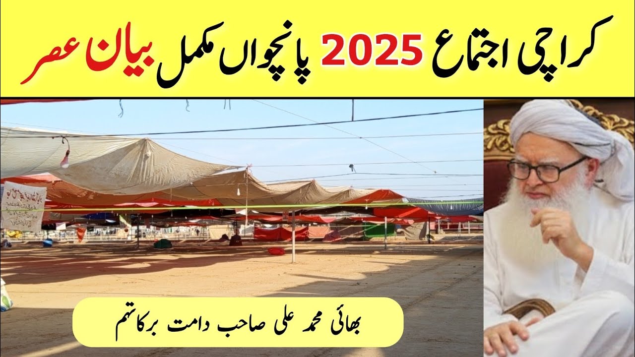 Karachi Ijtema 2025 | Fifth Complete Bayan after Asar | Bhai Muhammad Ali Sahab DB (Quetta)