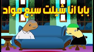 خوستيقة شال سبع مواد زائد مصاريف الشحن