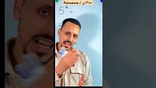 Puissance
