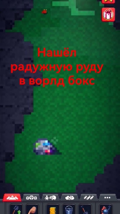 нашёл радужную руду в ворлд бокс #Word Box - YouTube