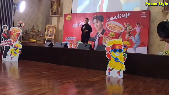 เทปบันทึกภาพการแข่งขันประกวดร้องเพลง ในกิจกรรม yumster school tour EP.2