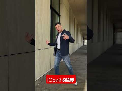 поп шансон исполнитель Ермоленков Юрий или Юрий GRAND песни о любви и от Души