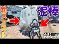 ＜CoDモバイル＞新スコストゴリアテを盗まれ発狂[Tanaka90]