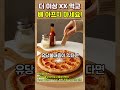 더 이상 화장실로 뛰어가지 마세요! 먹으면서 해결하는 장건강 치트키