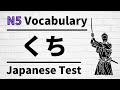 JLPT N5 vocabulary test refresher #1-3 (learn japanese for beginner)