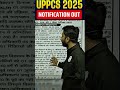 New Update! UPPSC 2025 Notification Out! | PW OnlyIAS 📢🔥 #shorts #uppsc #pw #news