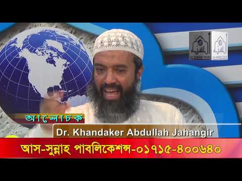 মানুষকে গোমরাহ করার একটি তরিকা