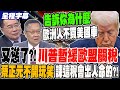中美貿易戰