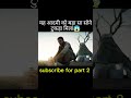रेगिस्तान में मिला सोने का पहाड़… लेकिन एक गलती ने सब बर्बाद कर दिया! 😱