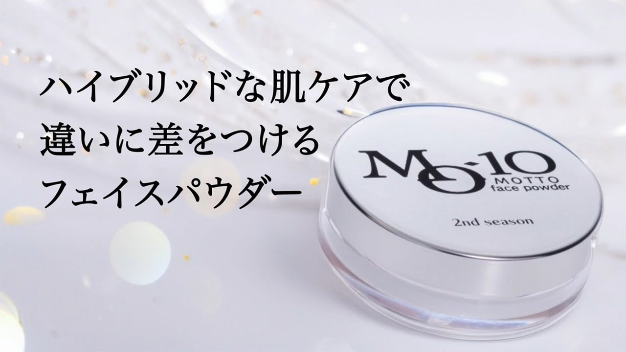 MOTTO フェイスパウダー 2nd seasonの通販 | 美っくる | Ciモール