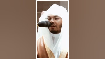 تلاوة مرئية سورة الفرقان الآيات من ٢٥ إلى ٢٦ الشيخ ياسر الدوسري