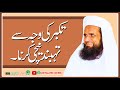 Takabur short clip by mufti muhammad faiz ul habib ashrafi on untalvee news