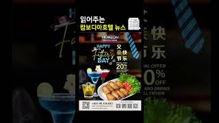 📢읽어주는 캄보디아호텔  뉴스 📰 시아누크빌 시후리조트  #캄보디아카지노 #캄보디아뉴스 #캄보디아호텔 #캄보디아파라다이스