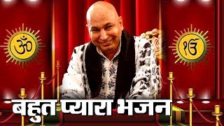 Heart Touching Bhajan || Latest Guruji Bhajans || GURUDEV DAYA KARKE