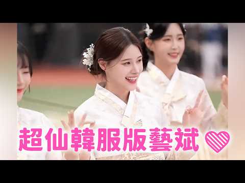 藝斌穿韓服跳出局舞=仙女下凡！甜美笑容+優雅氣質暈到爆