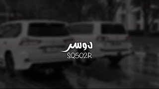 خالد ال بريك - ثلاث ليال ( بطئ) |2023