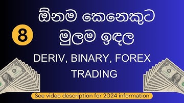 Binary Trading Basic Lesson 8 (Support and Resistance 2 )See video description for 2024 information