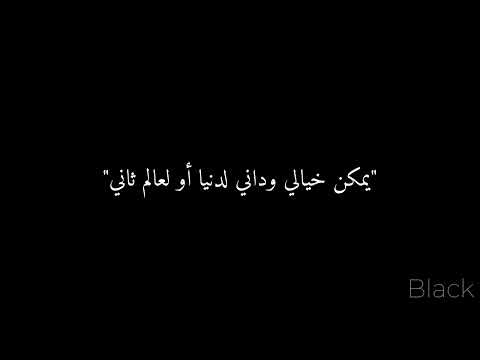 انا نجم امير عيد يمكن دا مش مكاني او الزمن دا مش زماني او انا موهوم تصميم شاشة سوداء