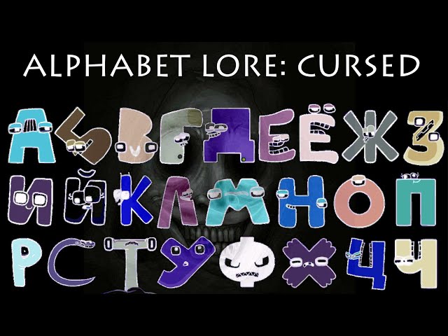 The one Russian alphabet lore but cursed -  in 2023