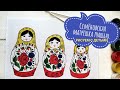 Семёновская матрёшка гуашью. Рисуем с детьми.