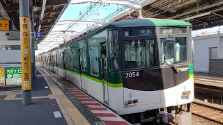 京阪7000系　萱島発車