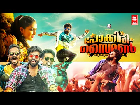 Pokkiri Simon  Malayalam Full Movie | Sunny Wayne | Prayaga Martin| | Saiju Kurup