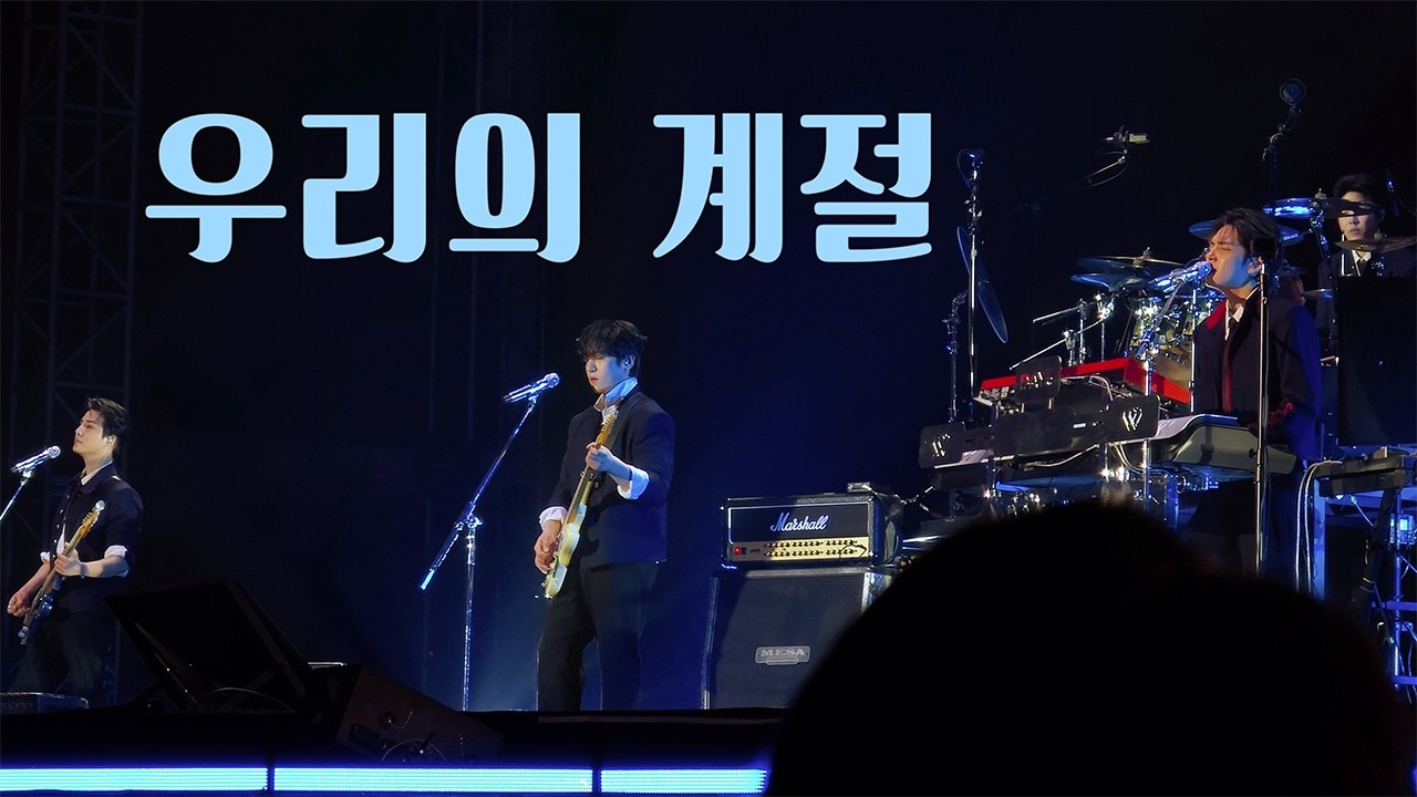 [데이식스] 우리의 계절(Our Season) LIVE FULL | DAY6 10th Anniversary Tour 〈The DECADE〉 in DAEGU