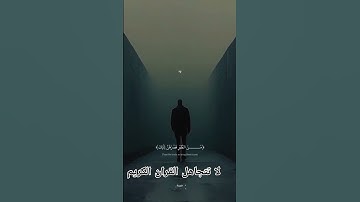 أحترم القران الكريم دقيقه واحده استمع الى القران الكريم اجر لي ولك يا اخي المسلم اذا كنت مسلم