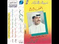 ميحد حمد مرحبا باللي لفا ميحد حمد مرحبا باللي لفا