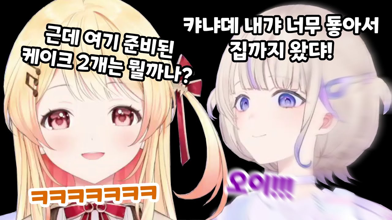 시작하자마자 서로 마운트 잡으려는 카나하지 오프콜라보! ㅋㅋㅋㅋㅋ