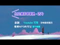 歌曲 红尘彼岸却无她 Mp3 Mp4 Free download