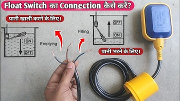 Float Switch का Connection कैसे करें? || Float Switch Connection With Sump Pump & Water Motor.