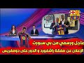 عاجل رسمي من بي إن سبورت برشلونة يضم راشفورد معارا من مانشستر يونايتد الدور الآن على دومفريس من إنتر عاجل رسمي من بي إن سبورت برشلونة يضم راشفورد معارا من مانشستر يونايتد الدور الآن على دومفريس من إنتر