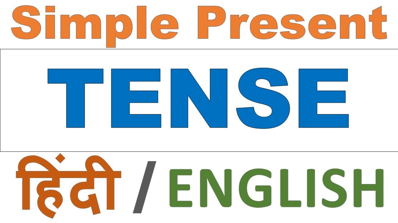 Simple Present Tense | A Teacher Speaks | TENSES | Learn English Grammar in Hindi