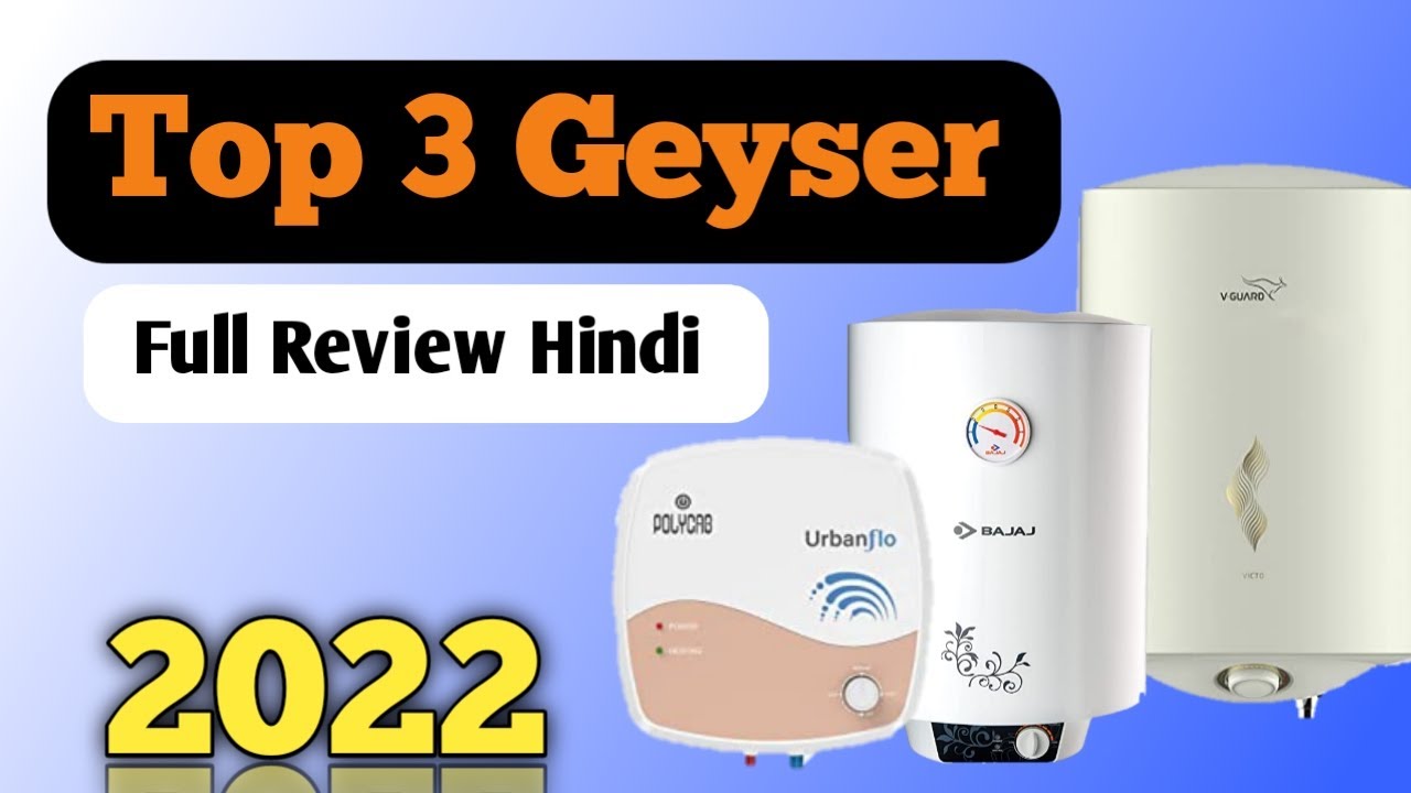 Best Geyser In 2022Geyser Konsa Lena ChahiyeBest Geyser In IndiaGeyser Full Review By