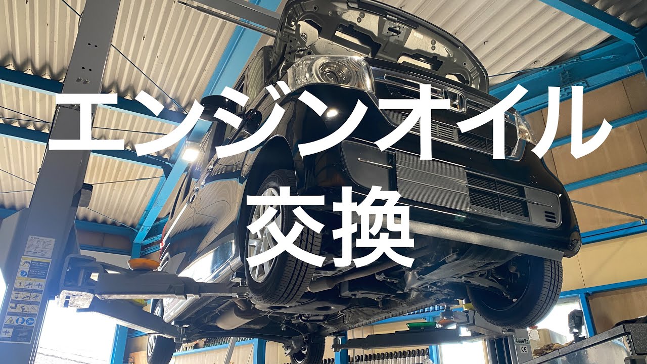 【N-BOX】【JF3】エンジンオイル交換作業の動画【自動車整備科職業訓練指導員】