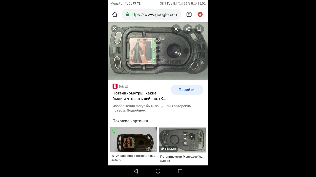 Настройка потенциометра мерседес 124 - 89 фото