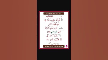 سورة يس - سورة 36 - اية 39-37