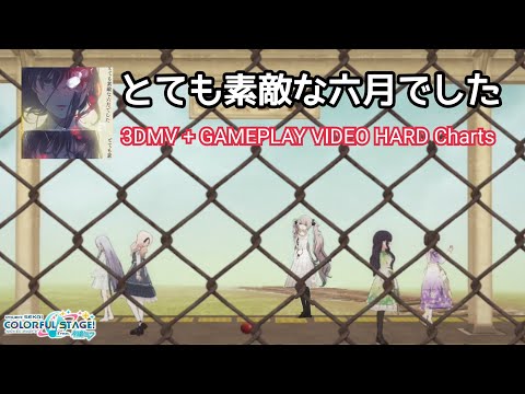 【プロセカ  PJ:SEKAI】とても素敵な六月でした (It was a very nice June) / 25時、ナイトコードで。× 初音ミク【HARD FC】 #プロセカ #pjsekai