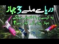 Things Found In Rivers Urdu Documentary - دریا کے کنارے ملنے والی حیرت انگیز چیزیں | LalGulab