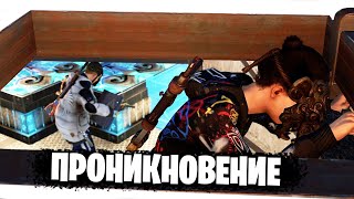 Незаметно Проник В Чужой Дом Kisik | Rust