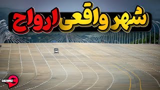 نایپیداو، شهری چند برابر لندن با بزرگراههایی وسیع وخلوت و ساکنینی عجیب