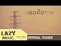 ตัวอย่าง MV เธอคือ Mr.Lazy feat.คิว ฟลัว [Teaser]